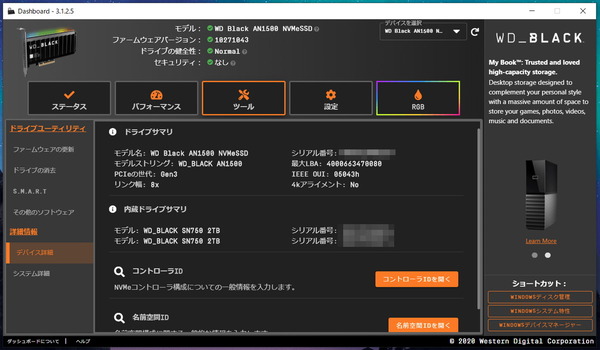 WD_BLACK AN1500_spec