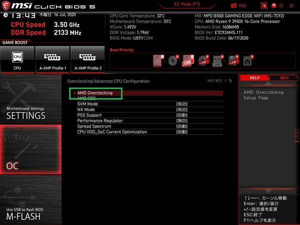 MSI MPG B550I Gaming Edge WiFi_BIOS_OC_7