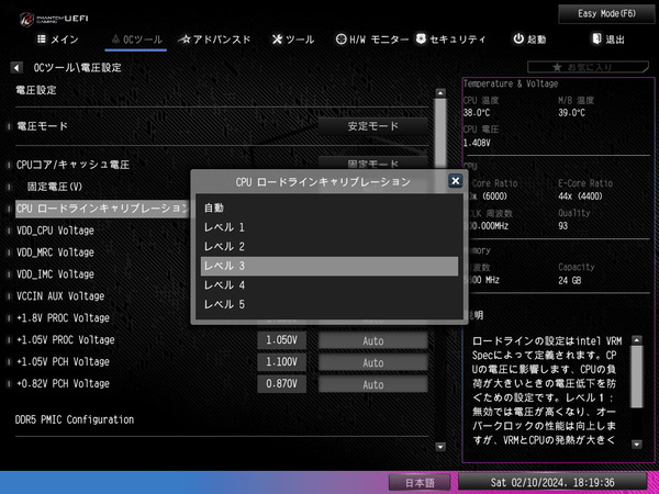 ASRock Z790 Nova WiFi_BIOS_OC_26