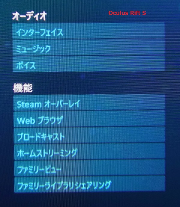 CP_VR HMD_2a_Oculus Rift S_DxO