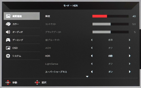Acer Nitro XV282K KV review_04024_DxO