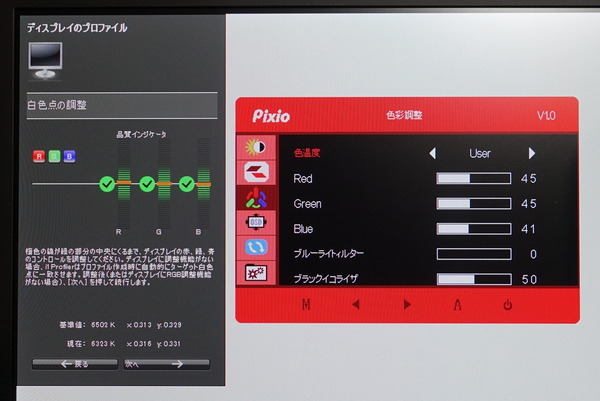 Pixio PX247 review_08334