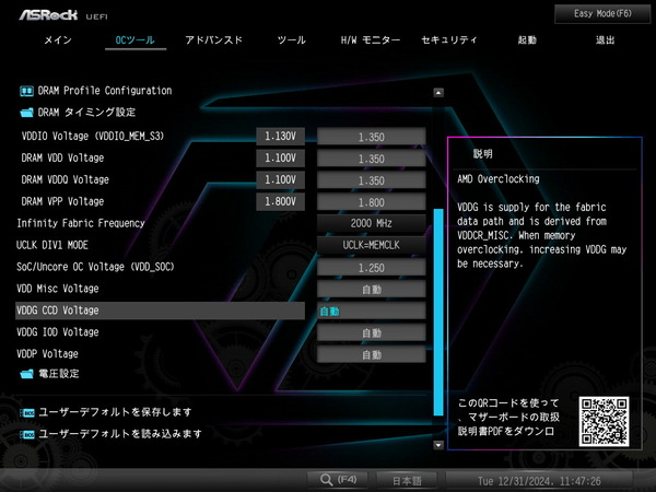 ASRock X870E Taichi_BIOS_OC_21