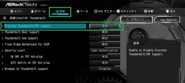 ASRock Z390 Taichi Ultimate_BIOS_TB3