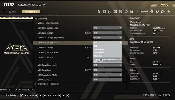 MSI MEG Z890 ACE_BIOS_OC_10