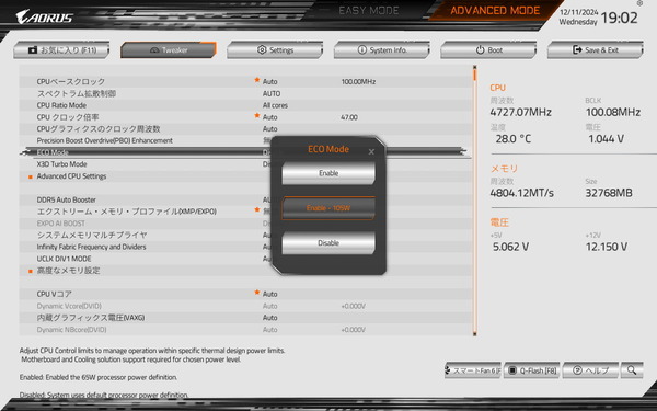 GIGABYTE X870I AORUS PRO ICE_BIOS_OC_18