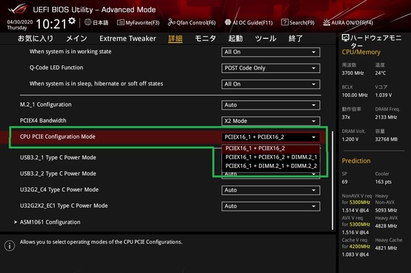 ASUS ROG MAXIMUS XII EXTREME_BIOS_11