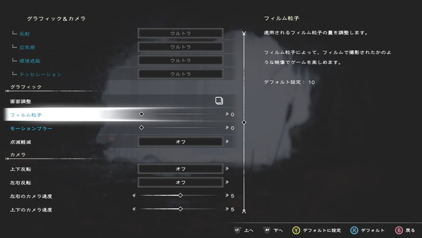God of War Ragnarok_bench-settings_2