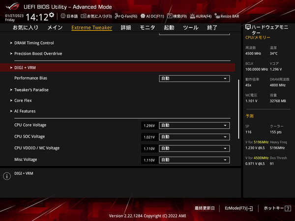 ASUS ROG CROSSHAIR X670E EXTREME_BIOS_OC_21