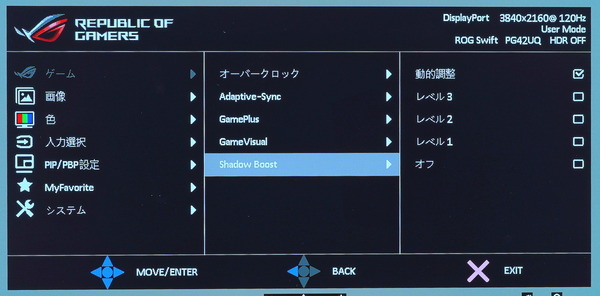 ASUS ROG Swift OLED PG42UQ_OSD_Shadow Boost
