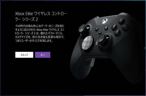 Xbox accessary_Elite2_guide (1)