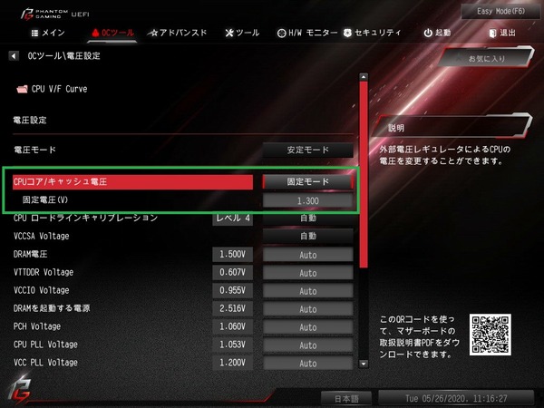 ASRock Z490 Phantom Gaming ITX_TB3_BIOS_OC_11