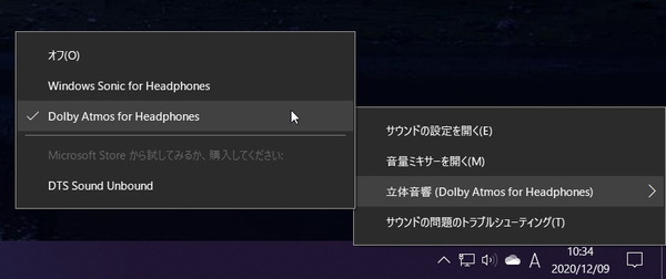 Dolby Atmos for Headphones_enable_1