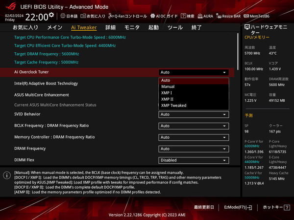 ASUS ROG STRIX Z790-A GAMING WIFI II_BIOS_OC_3
