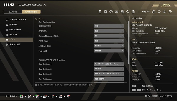 MSI MEG Z890 ACE_BIOS_7