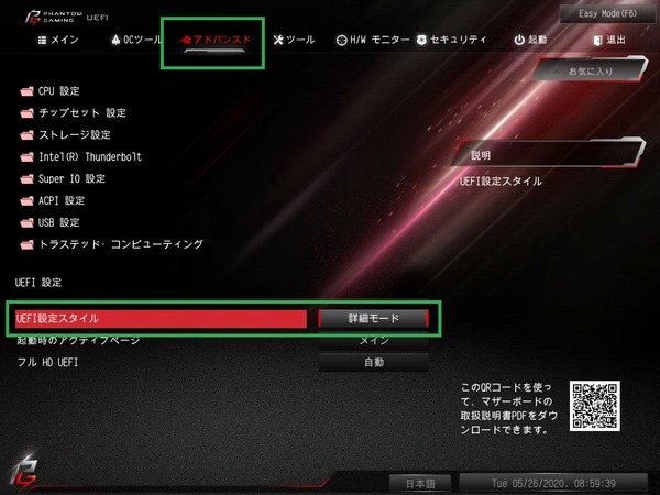ASRock Z490 Phantom Gaming ITX_TB3_BIOS_2