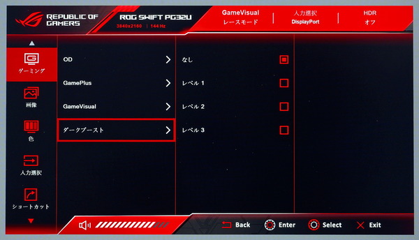 ASUS ROG Swift PG32UQX_OSD_Dark Boost