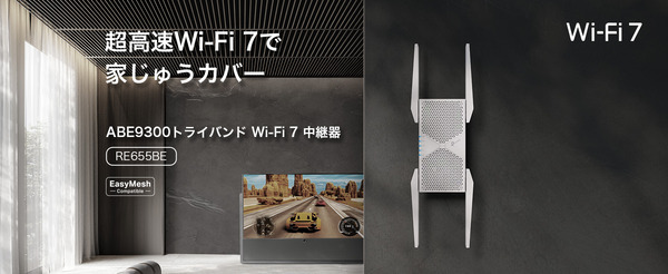 TP-Link RE605X_kv