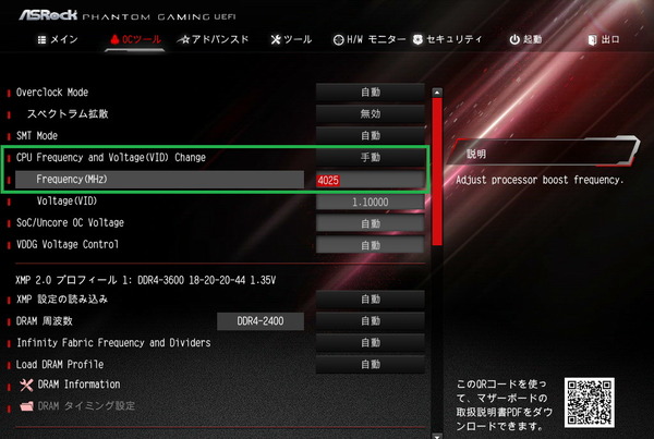 ASRock X570 Phantom Gaming X_BIOS_OC_2