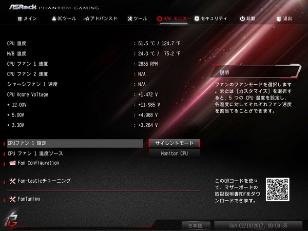 ASRock B550 Phantom Gaming-ITX_ax_Fan_1