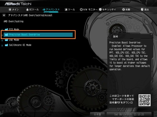 ASRock B550 Taichi_BIOS_OC_7