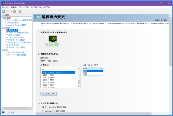MSI Optix MEG381CQR Plus_HDMI