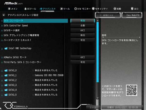 ASRock X299 OC Formula_BIOS_9