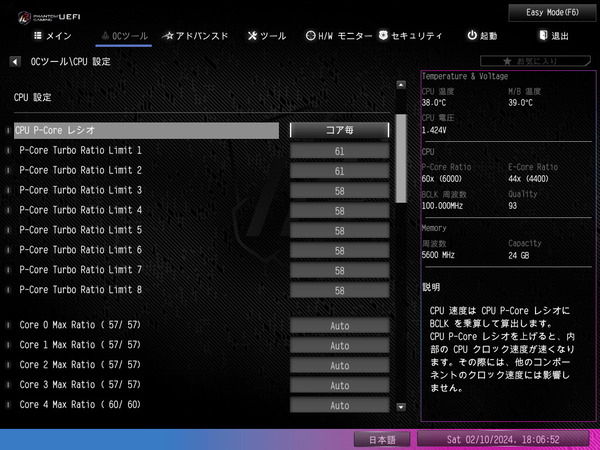 ASRock Z790 Nova WiFi_BIOS_OC_4
