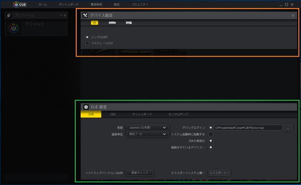 iCUE_gen_5