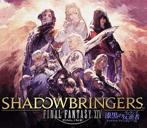 ファイナルファンタジーXIV: 漆黒のヴィランズ PC版