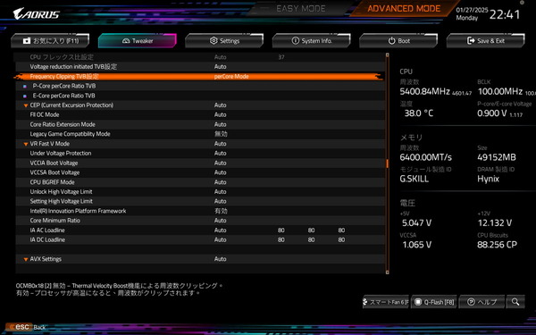 GIGABYTE Z890 AORUS MASTER_BIOS_OC_19 (1)