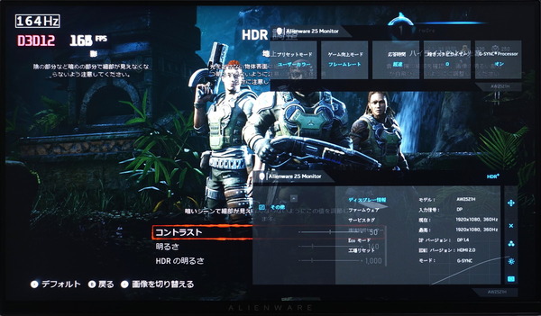 Alienware AW2521H review_08041