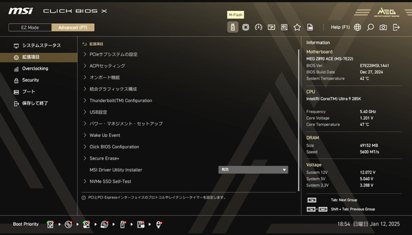 MSI MEG Z890 ACE_BIOS_5