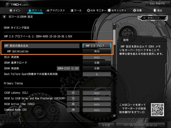 ASRock Z490 Taichi_BIOS_OC_14