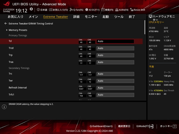ROG CROSSHAIR X870E HERO_BIOS_OC-mem_3 (2)