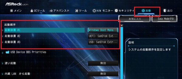 ASRock X299 Extreme4_BIOS_7