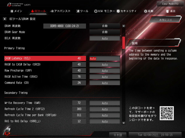ASRock Z690 Phantom Gaming-ITX_TB4_BIOS_OC_27