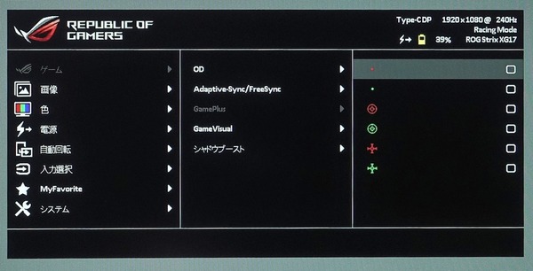 ASUS ROG Strix XG17AHPE_OSD_Crosshair