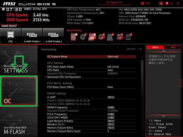 MSI MEG X570S ACE MAX_BIOS_OC_1