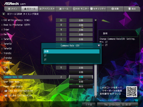 ASRock X570 Taichi Razer Edition_BIOS_OC_19