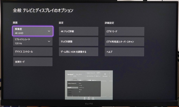ViewSonic Elite XG320U review_03923_DxO