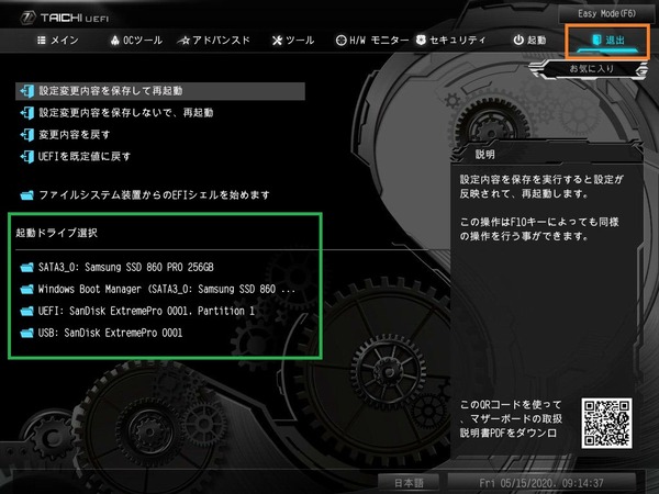 ASRock Z490 Taichi_BIOS_5