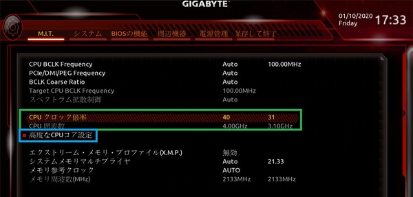 GIGABYTE C621 AORUS XTREME_BIOS_OC_2