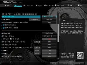 Ryzen Threadripper 3970X_BIOS_PBO (2)