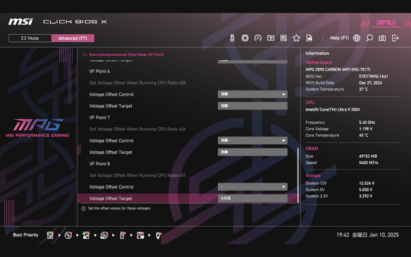 MSI MPG Z890 CARBON WIFI_BIOS_OC_15 (2)