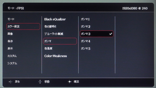 ZOWIE XL2746K_OSD_gamma