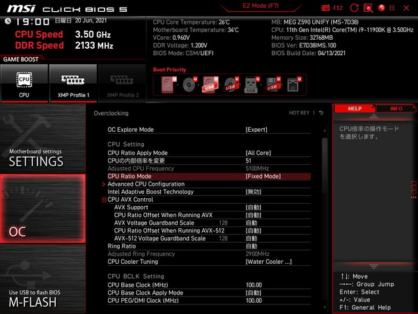 MSI MEG Z590 UNIFY_BIOS_OC_5
