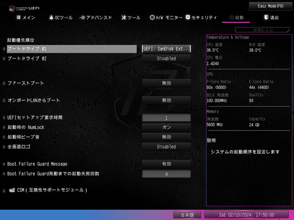 ASRock Z790 Nova WiFi_BIOS_7