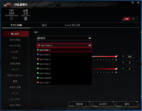 ASUS AURA Sync_3