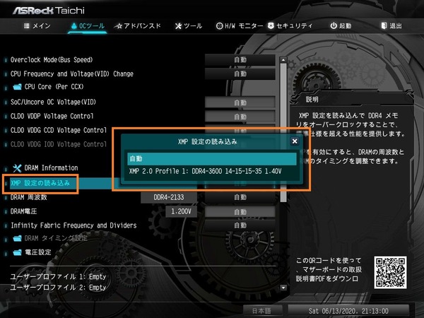 AMD_ASRock_memory-OC_2